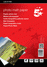 5 Star Premier Matt Paper A4 VE100